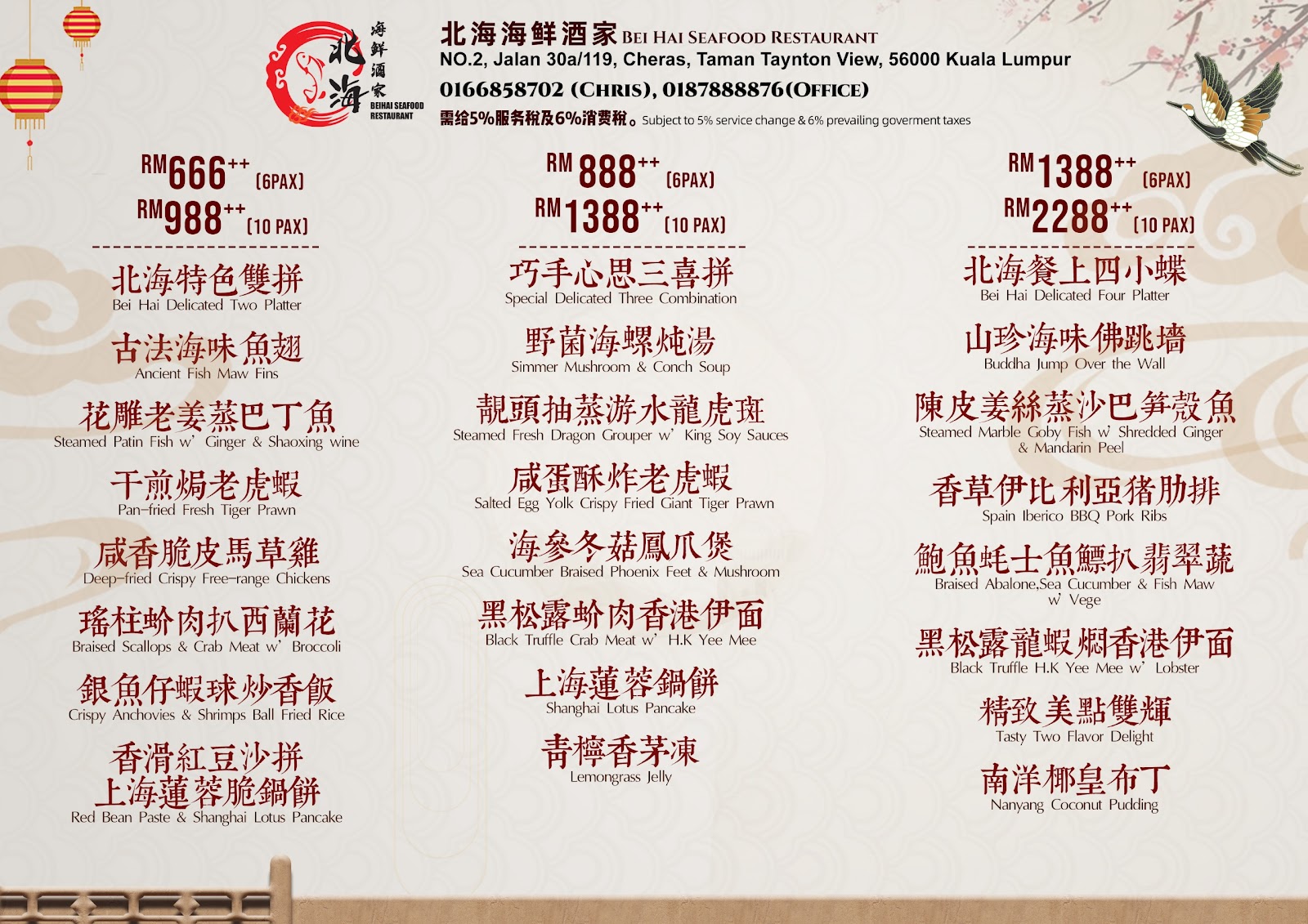 Bei Hai Seafood Restaurant | Cheras 菜单