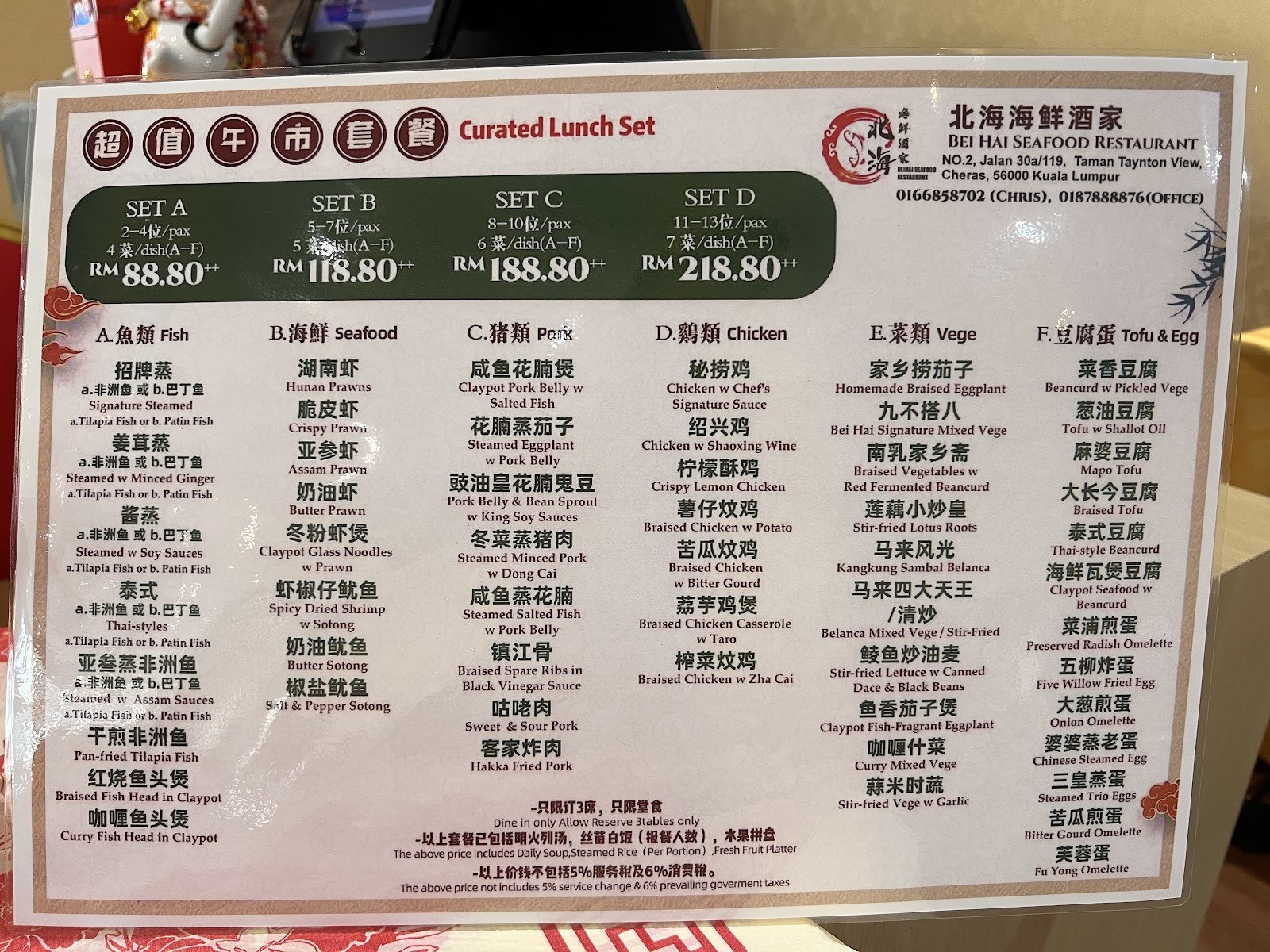 Bei Hai Seafood Restaurant | Cheras 菜单